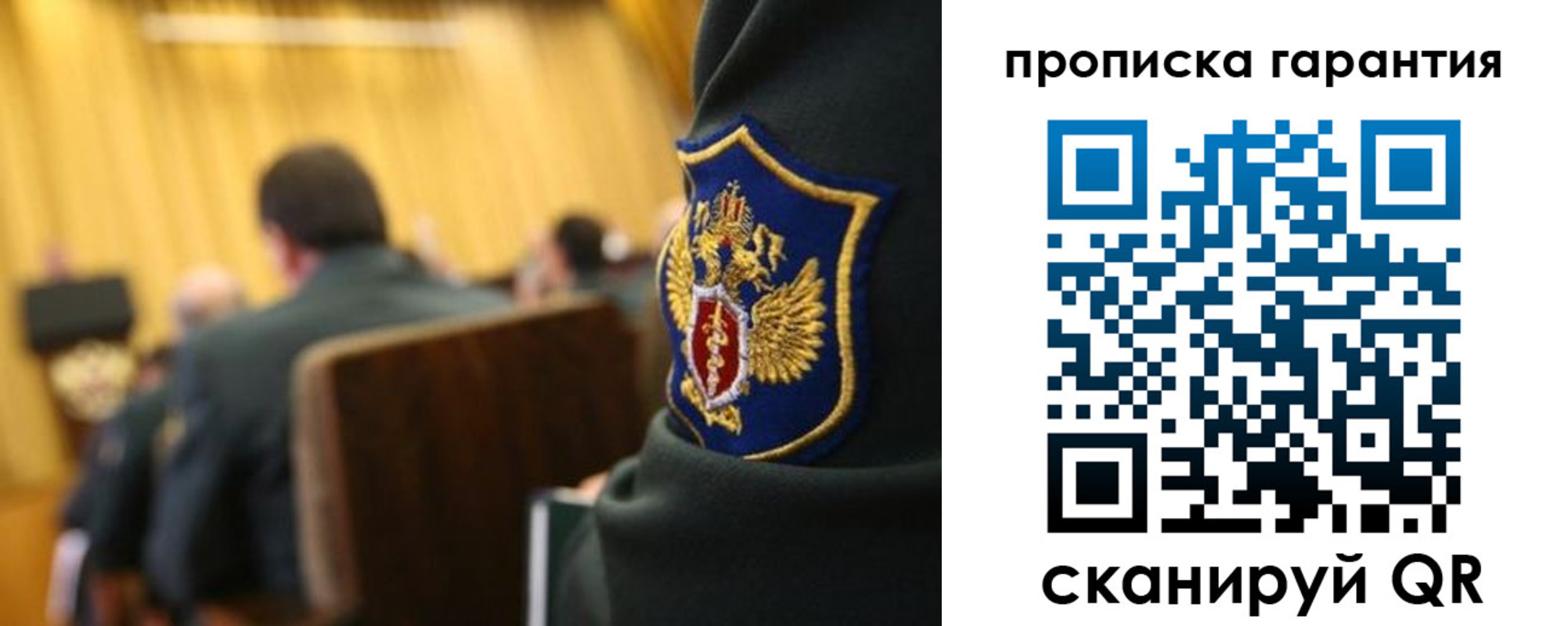 купить прописку в Железноводске