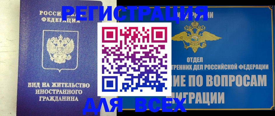 прописка поиск в Железноводске