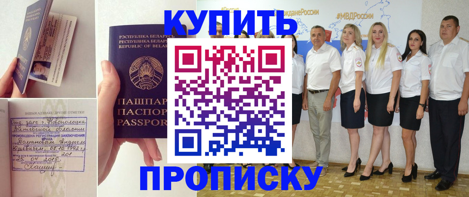 временная регистрация собственник в Железноводске