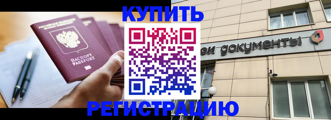 найти адрес прописки в Железноводске