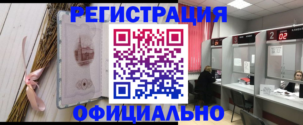 прописка регистрация в Железноводске