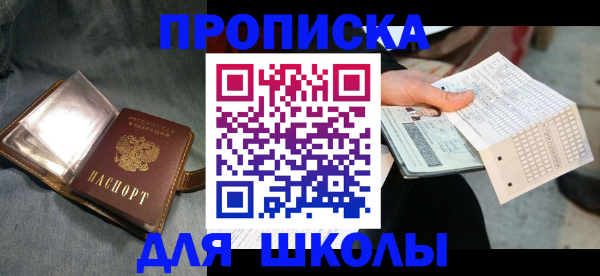 временная регистрация недорого в Железноводске