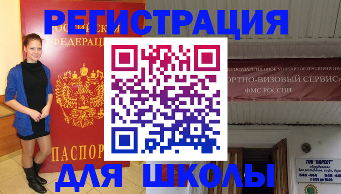прописка для кредита в Железноводске