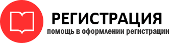 прописка в Железноводске id775549
